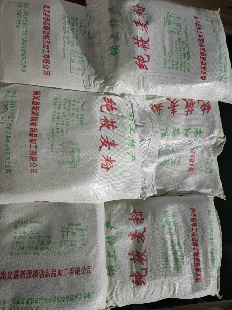 厂家直供莜面，坝上带皮纯莜麦面莜面鱼鱼原料