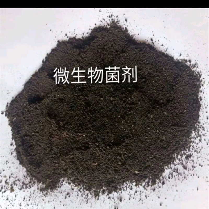 【微生物菌剂】包邮，有益菌10亿含量，生根壮根，增产增收
