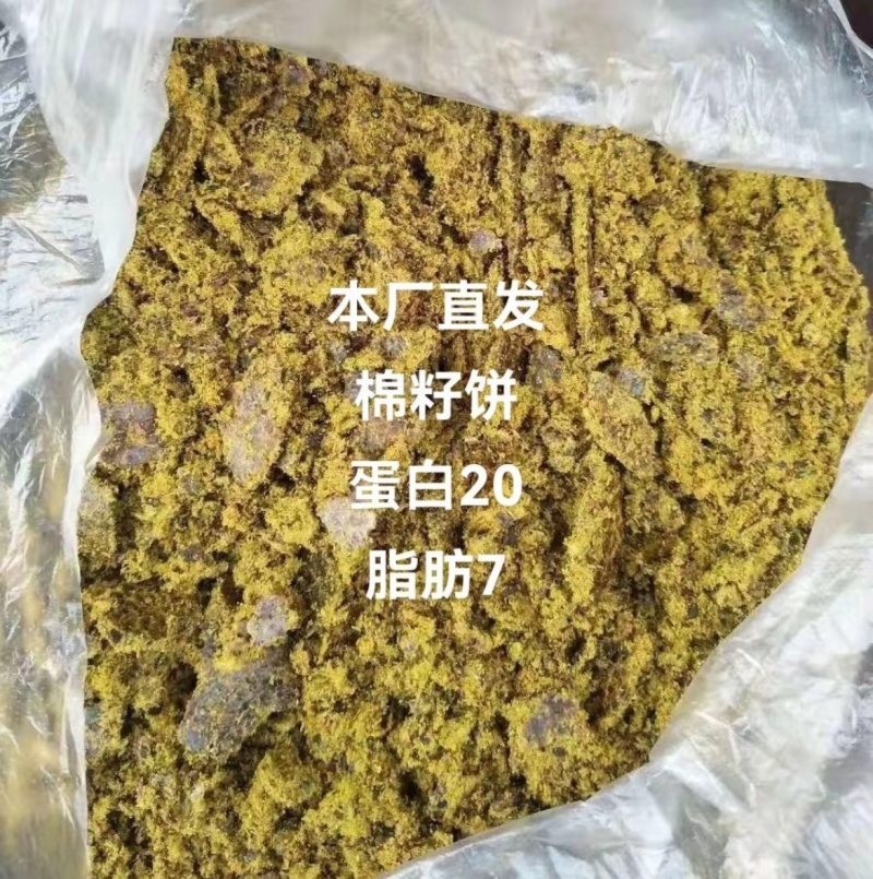 有机肥棉籽饼，菜籽饼上地专用改善土壤板结，不烧苗