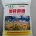 厂家直供莜面，坝上带皮纯莜麦面莜面鱼鱼原料