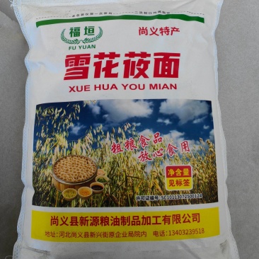 厂家直供莜面，坝上带皮纯莜麦面莜面鱼鱼原料
