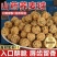 山药荞麦球坚果丸子网红电商赶集庙会商标批发代发