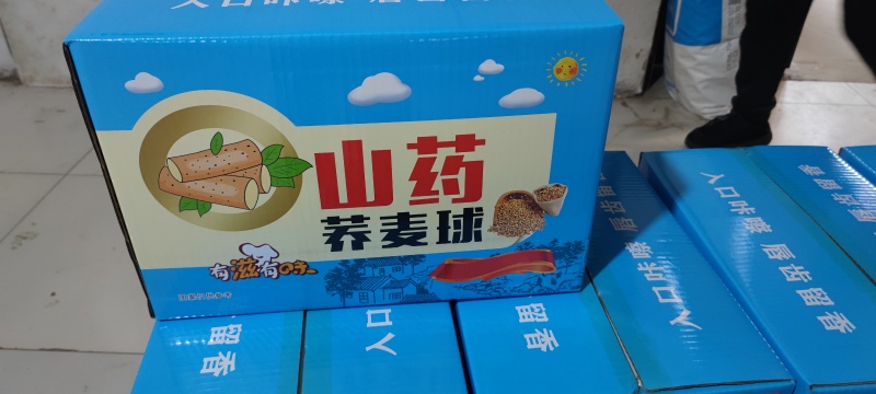 山药荞麦球坚果丸子网红电商赶集庙会商标批发代发