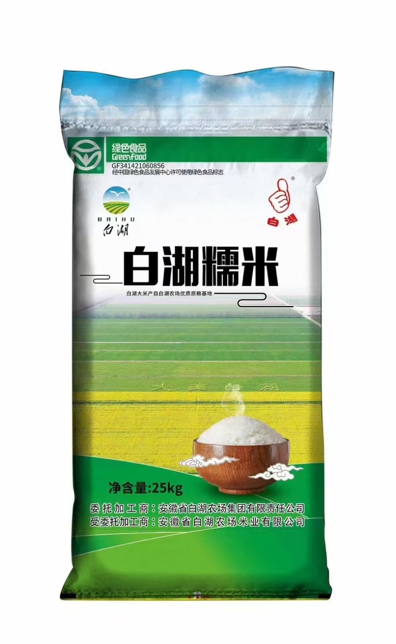 2024新米，品牌加持，国企担当，生态好米，团购🔥爆。
