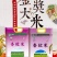 2024新米，品牌加持，国企担当，生态好米，团购🔥爆。