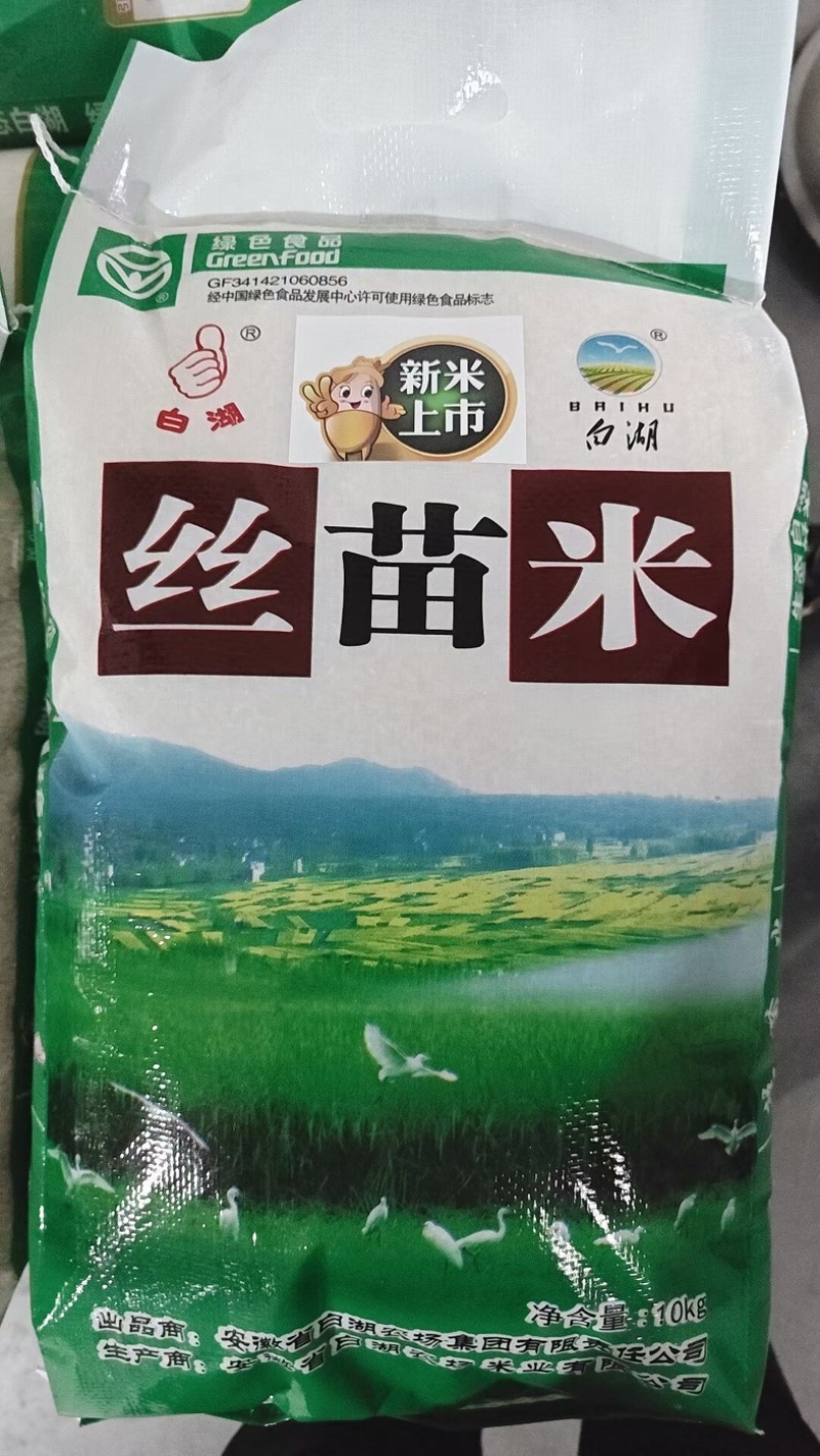 2024新米，品牌加持，国企担当，生态好米，团购🔥爆。
