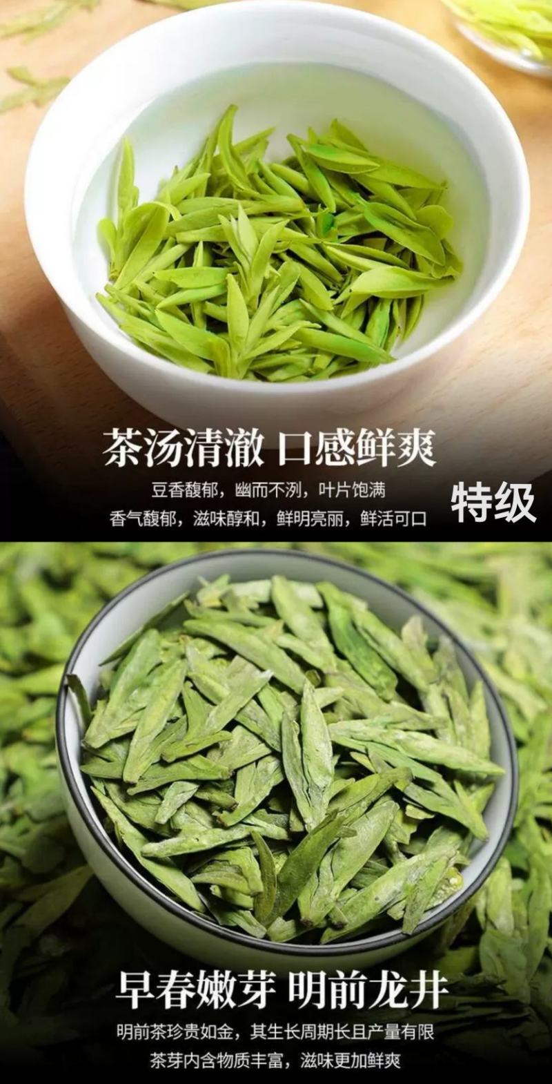 2025年明前龙井茶预售手工茶