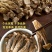 古田鹿茸菇(贵旺）(品品鲜）(如意情）一件代发实力工厂