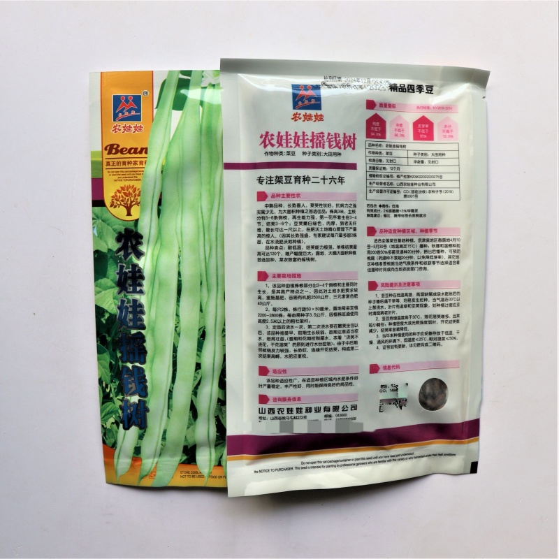 农娃娃摇钱树架豆种子高产结荚能力强豆荚嫩白绿厚肉春秋菜豆