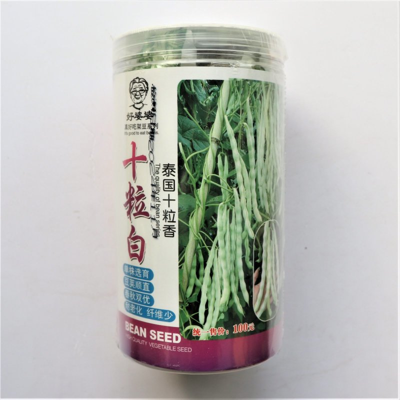 十粒白泰国十粒香架豆种子优质高产耐热抗病商品性佳春秋