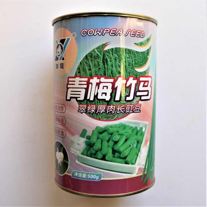 青梅竹马长豇豆种子中早熟翠绿厚肉长豆角种籽春秋播白籽白花