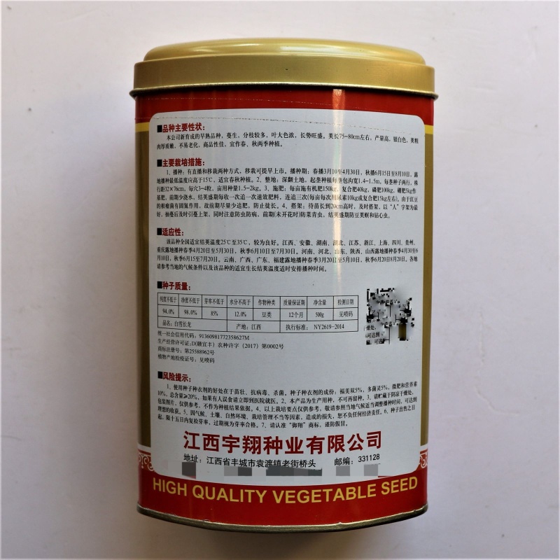 白雪长龙豇豆种子高产豆角抗病长豇豆大田肉厚种四季蔬菜