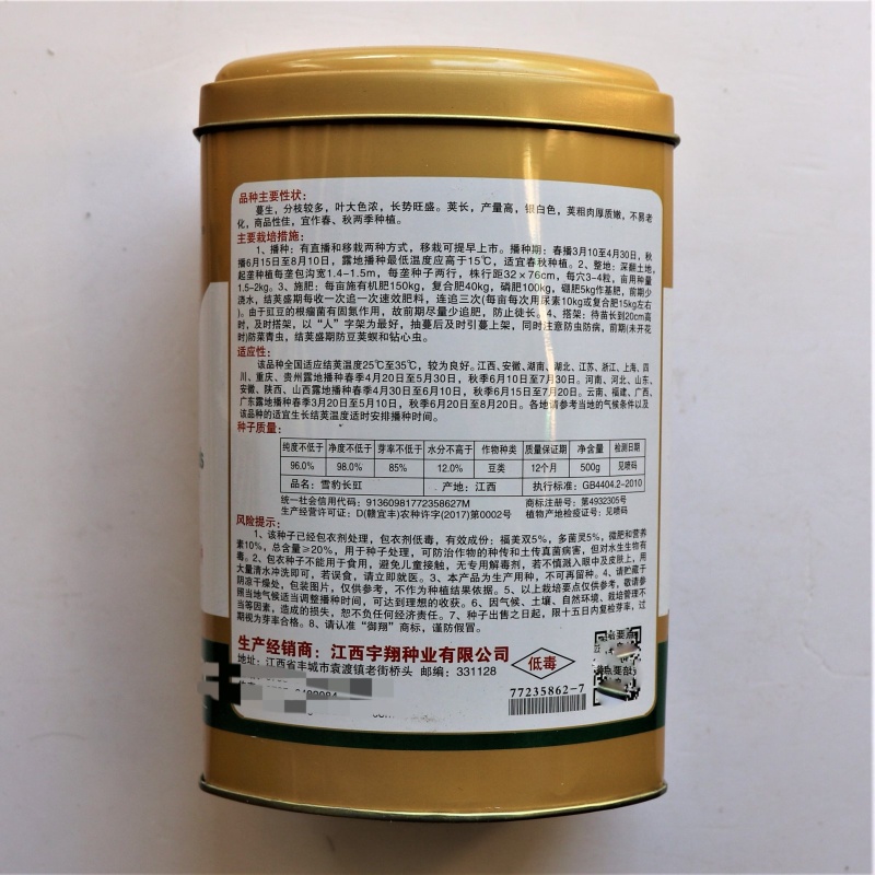 雪豹长豇豇豆种子抗病高产厚肉型长白豆角种子银白豇