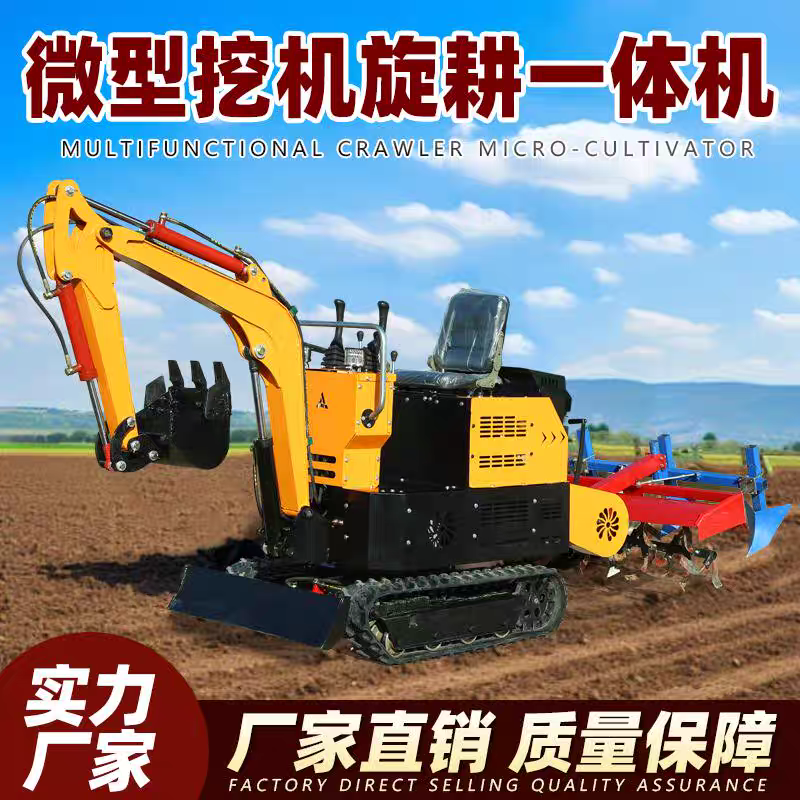 挖机旋耕一体机挖机家用小型挖掘机旋耕机家用工程小挖