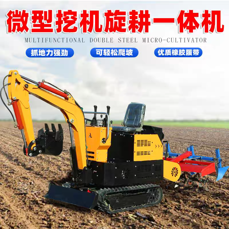 挖机旋耕一体机挖机家用小型挖掘机旋耕机家用工程小挖