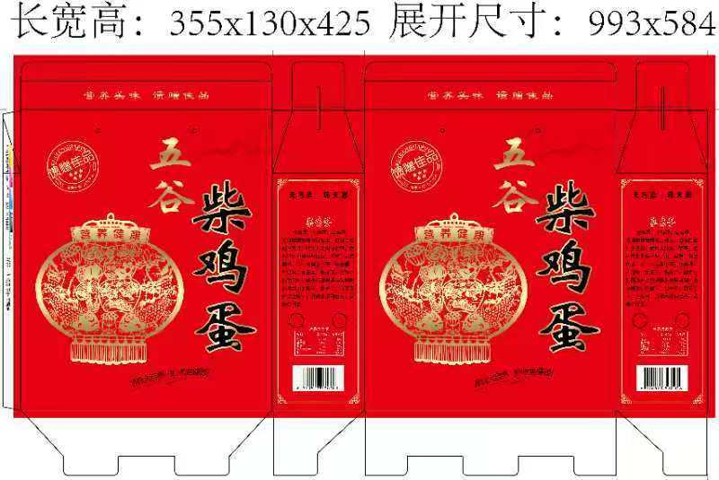 鸡蛋礼盒/水果礼盒/杂粮纸箱/鲜玉米礼盒/