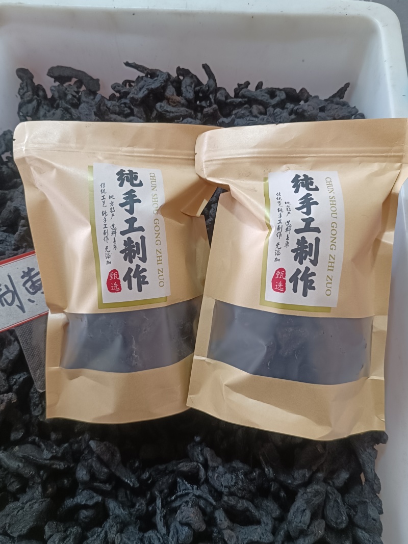 九蒸九晒野生黄精个子黄精茶黄精丝山货古法炮制滋补养生