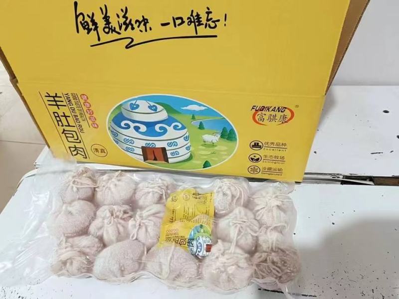 肚包肉