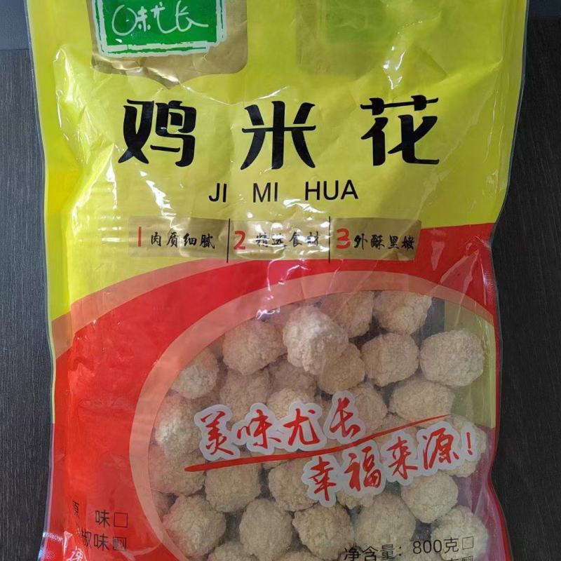 【腊肉】鸡米花厂家发货大量有货欢迎咨询实地看货