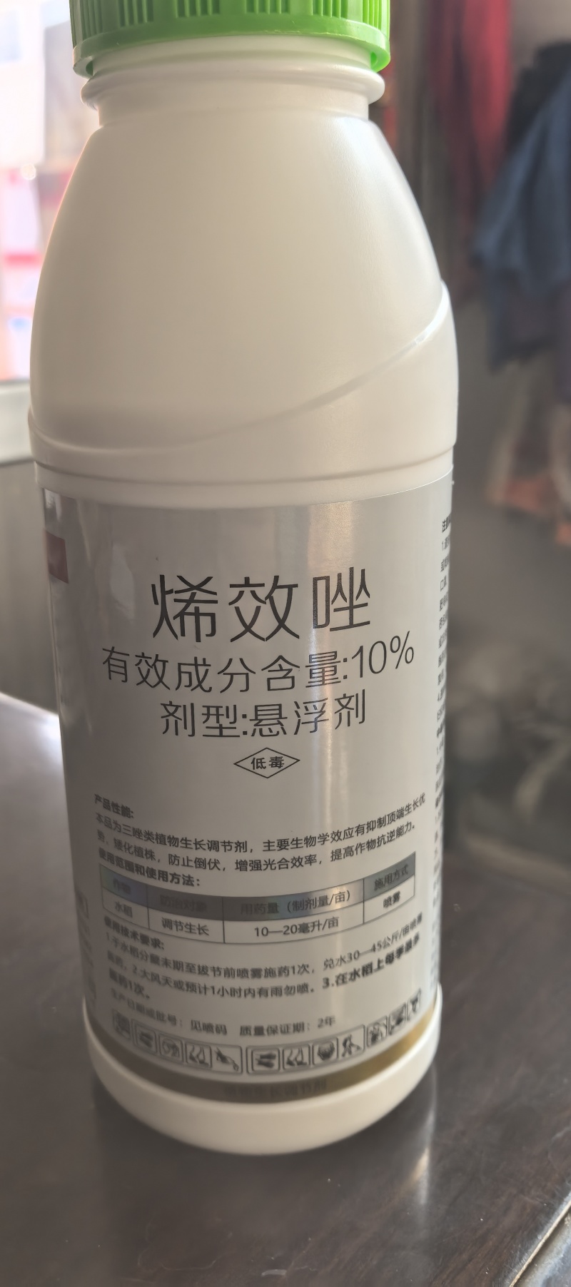 邹平多时好10%烯效唑柑橘树控稍悬浮剂农药植物生长调节剂