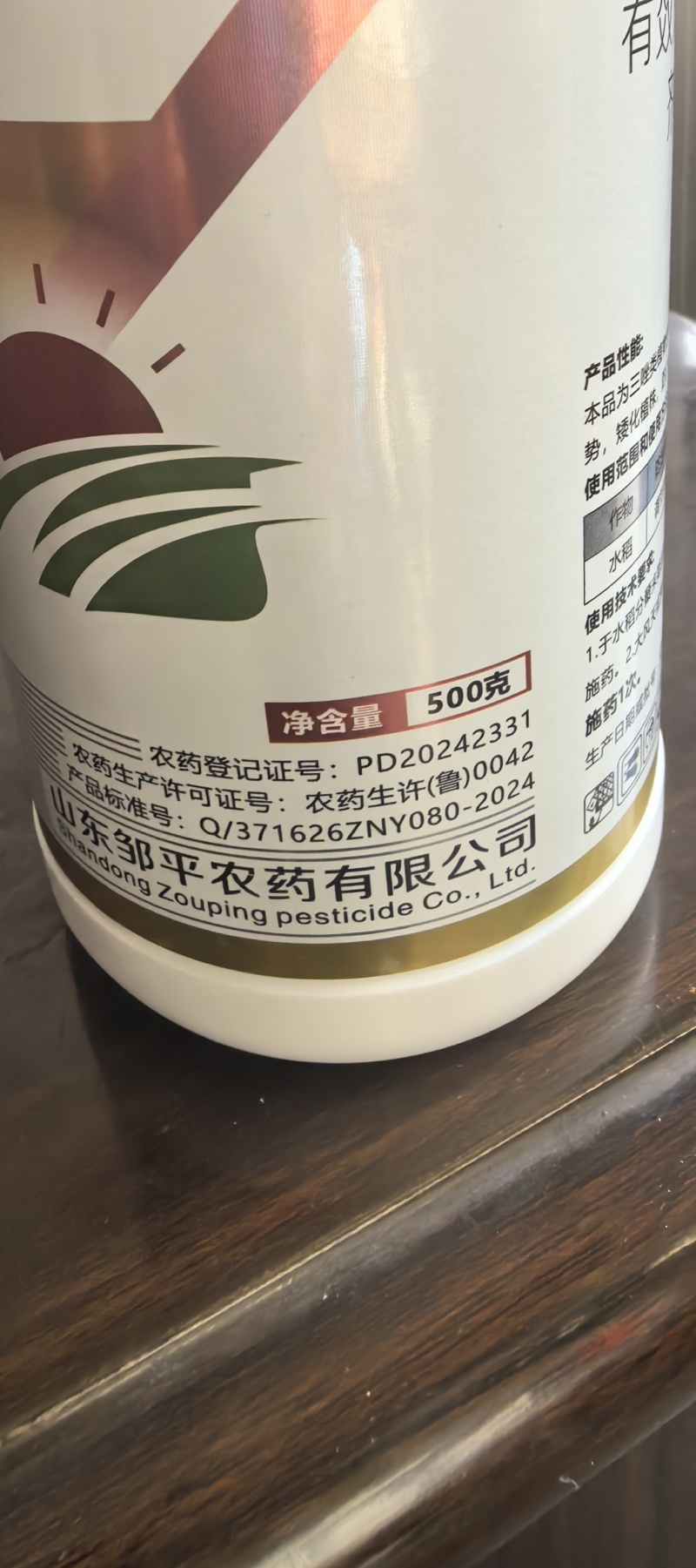 邹平多时好10%烯效唑柑橘树控稍悬浮剂农药植物生长调节剂
