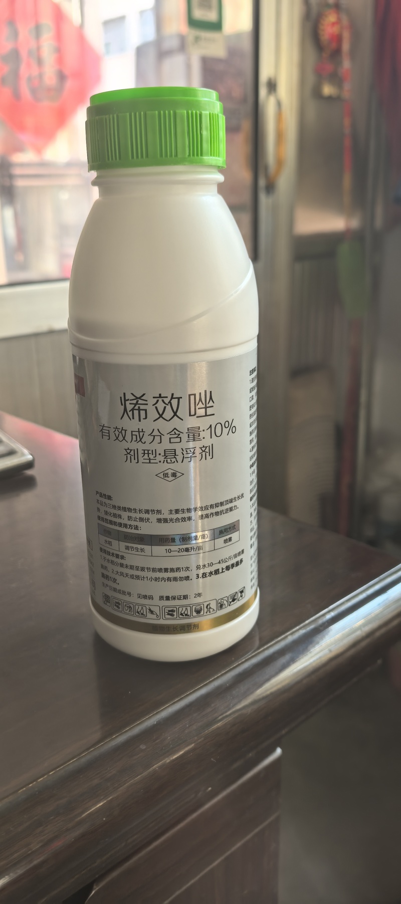 邹平多时好10%烯效唑柑橘树控稍悬浮剂农药植物生长调节剂