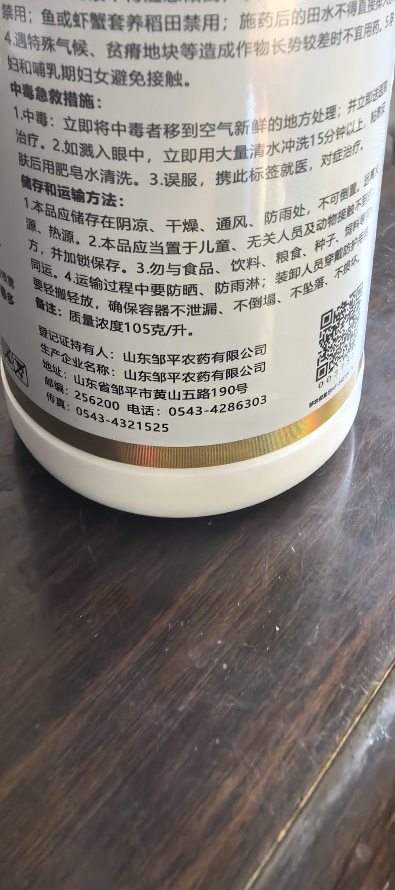 邹平多时好10%烯效唑柑橘树控稍悬浮剂农药植物生长调节剂