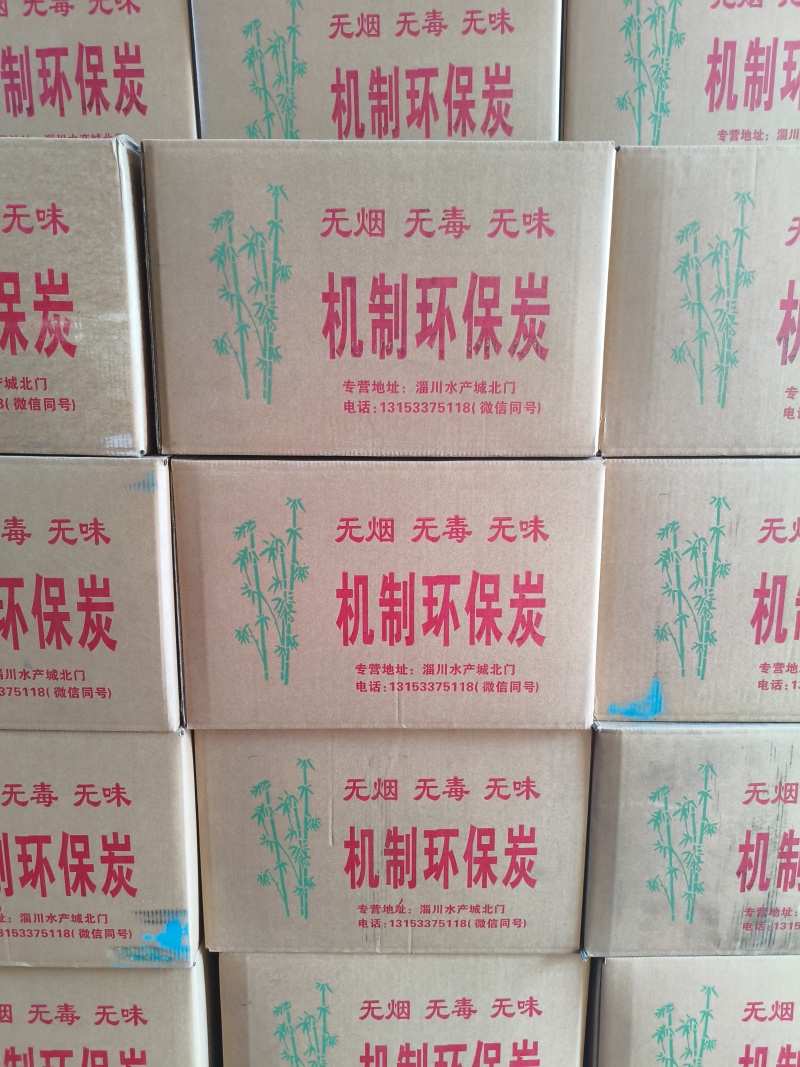 淄博烧烤专用木炭，淄博仓库发货
