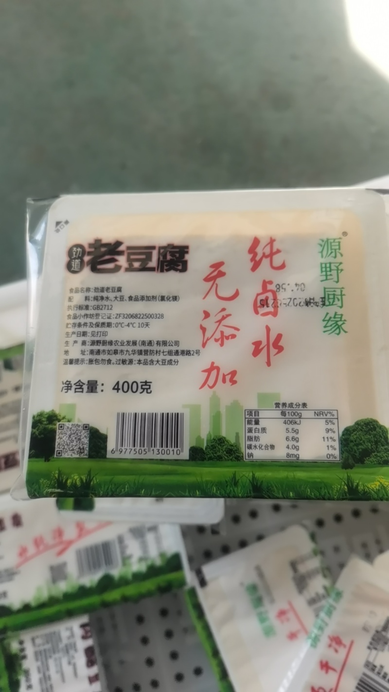 内酯豆腐，盒装卤水豆腐，豆干，对接全国，欢迎联系