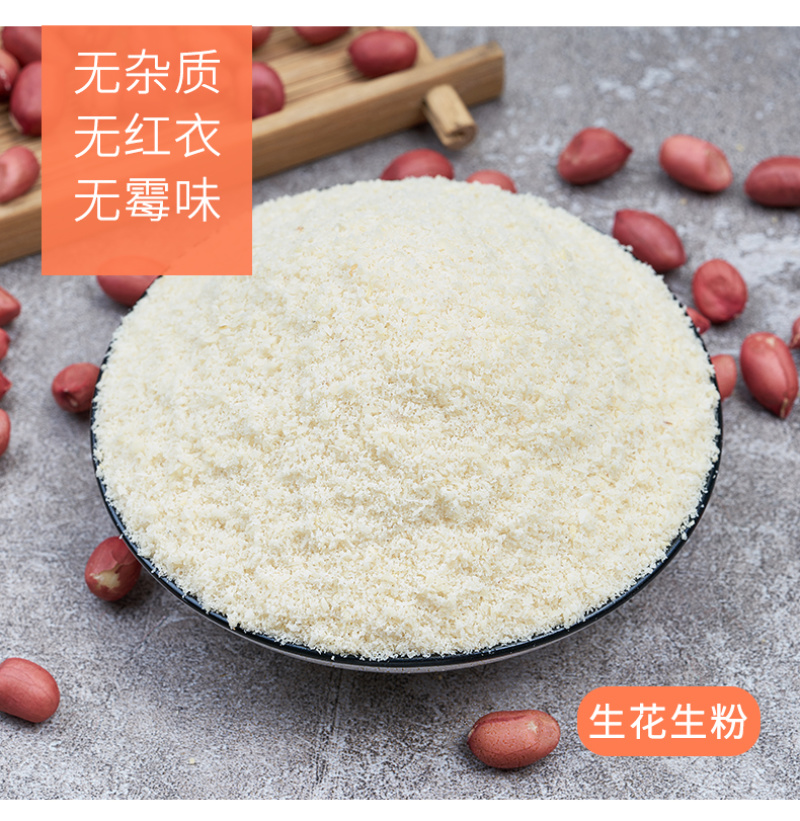 熟花生，化生片，各种花生制品，一应齐全