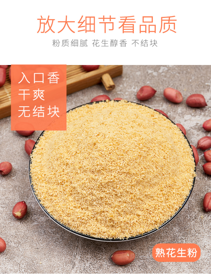 熟花生，化生片，各种花生制品，一应齐全