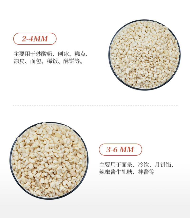 熟花生，化生片，各种花生制品，一应齐全