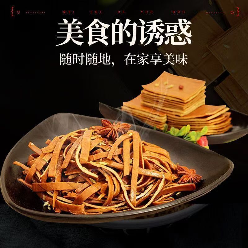 川渝特产牛皮豆干豆腐干凉拌火锅商用