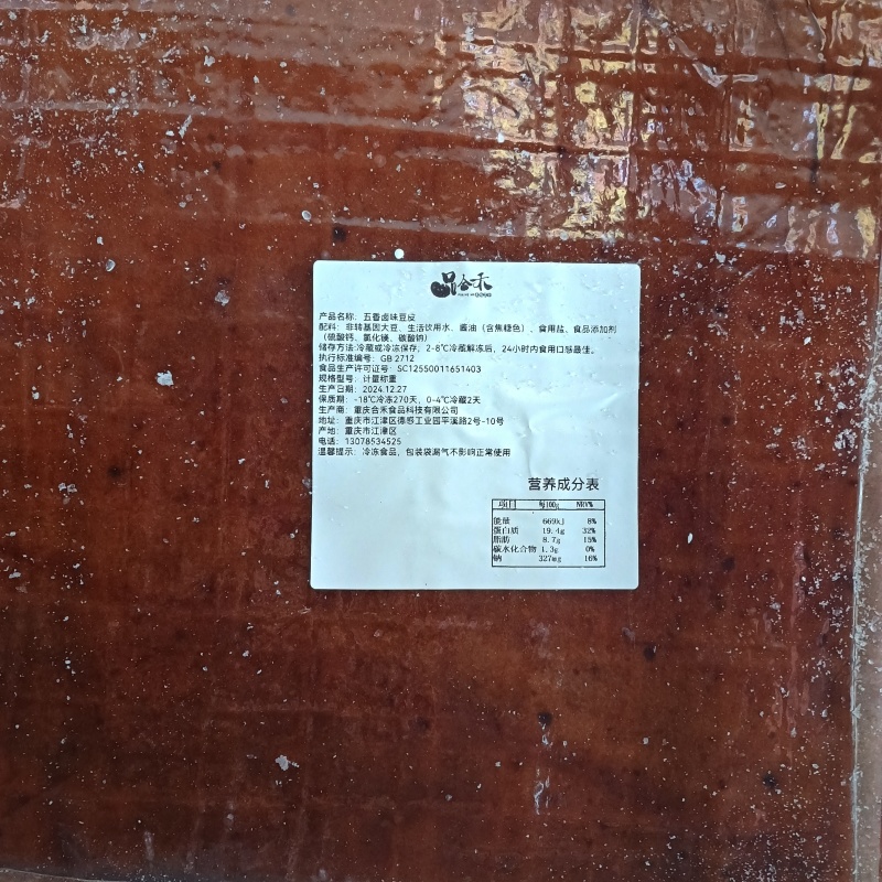 川渝特产牛皮豆干豆腐干凉拌火锅商用
