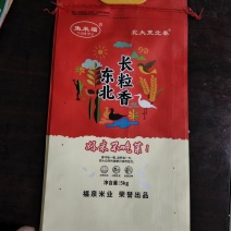 东北长粒香大米