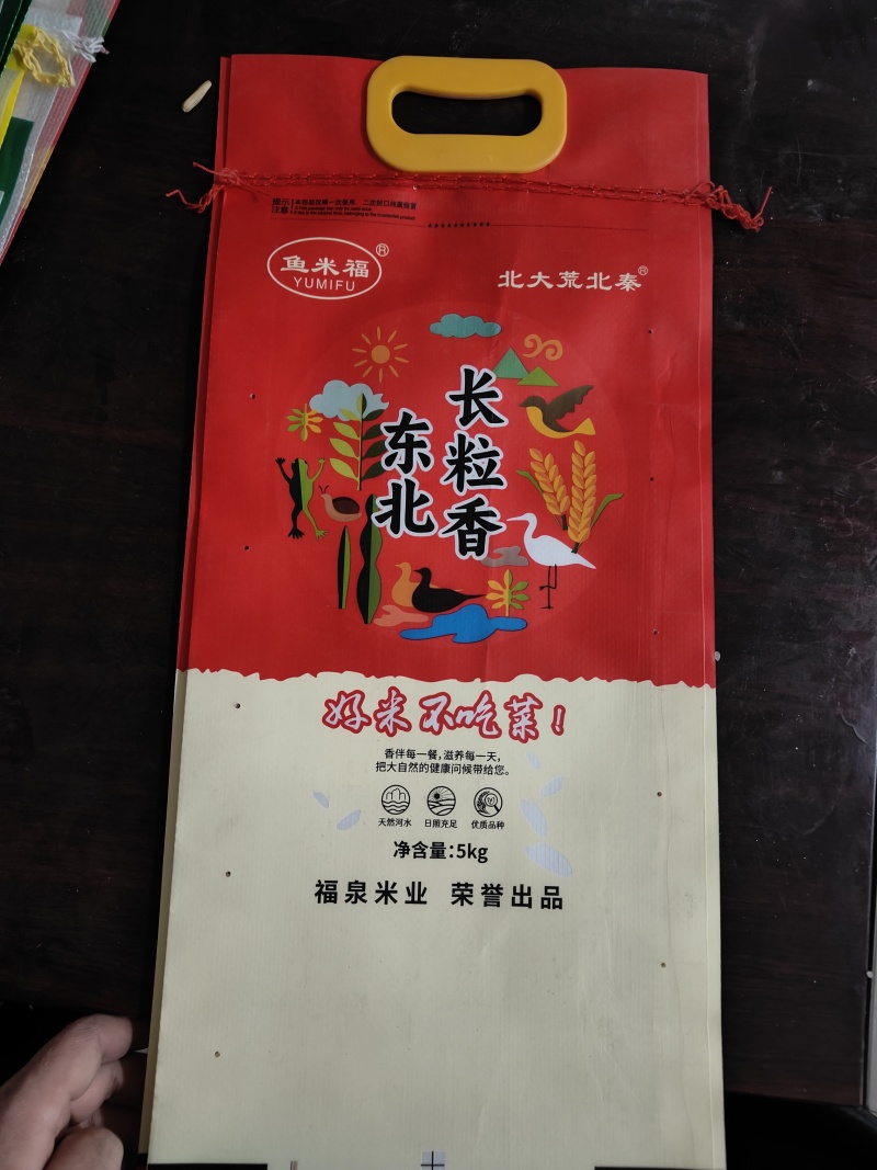 东北长粒香大米