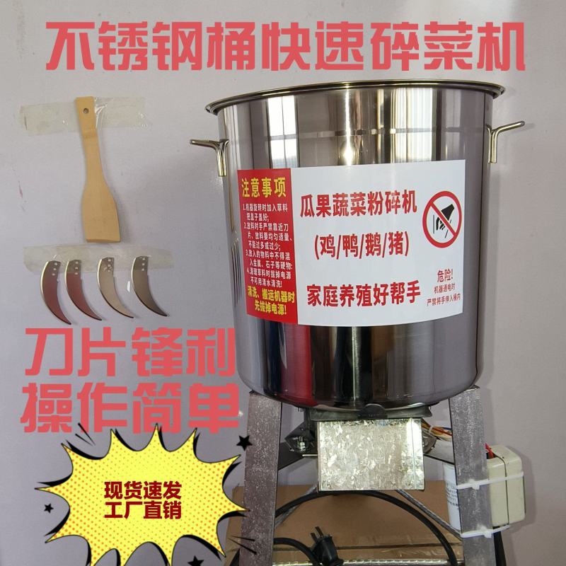 新款台式碎菜机鸡鸭猪养殖家用多功能破碎鲜草切菜机