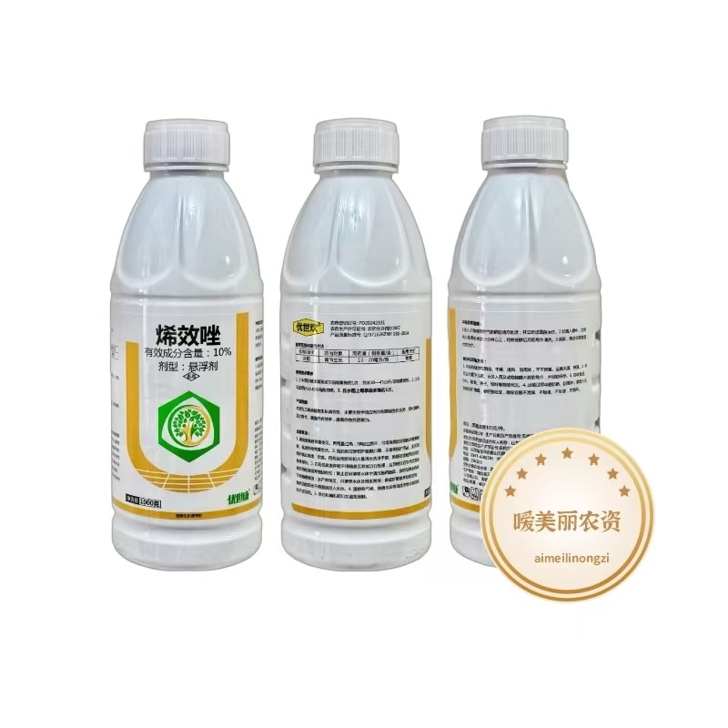 10%烯效唑悬浮剂控旺调节剂登记水稻