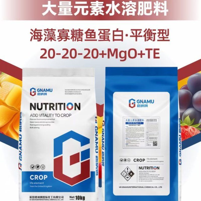 英国格纳姆海藻寡糖鱼蛋白大量元素水溶肥