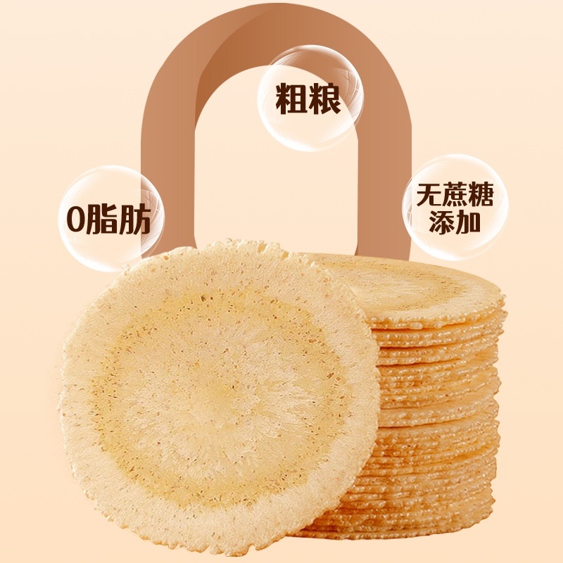 健康吹饼大学生零食零添加