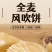 健康吹饼大学生零食零添加