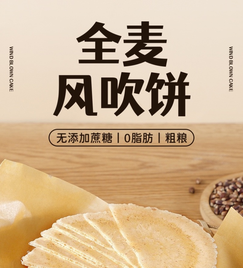 健康吹饼大学生零食零添加
