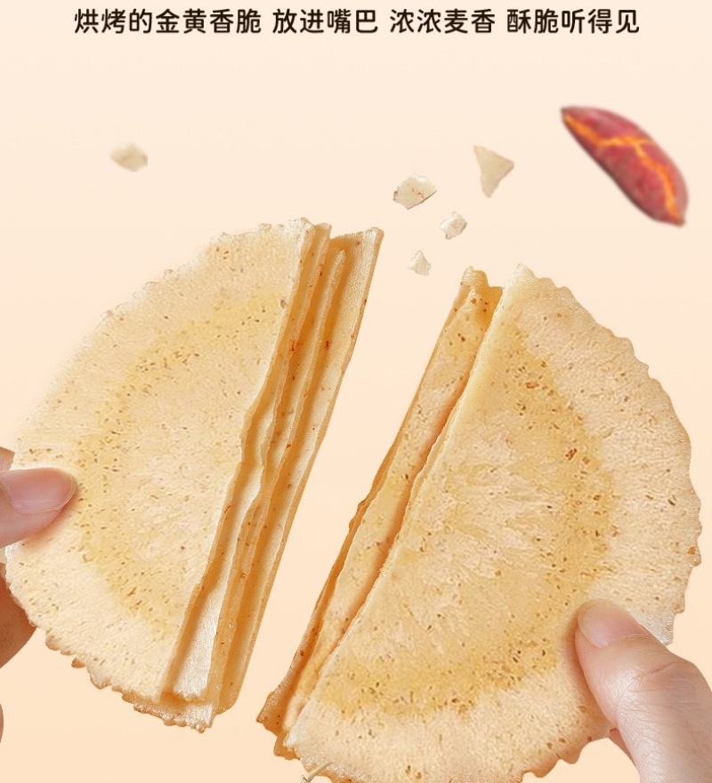 健康吹饼大学生零食零添加