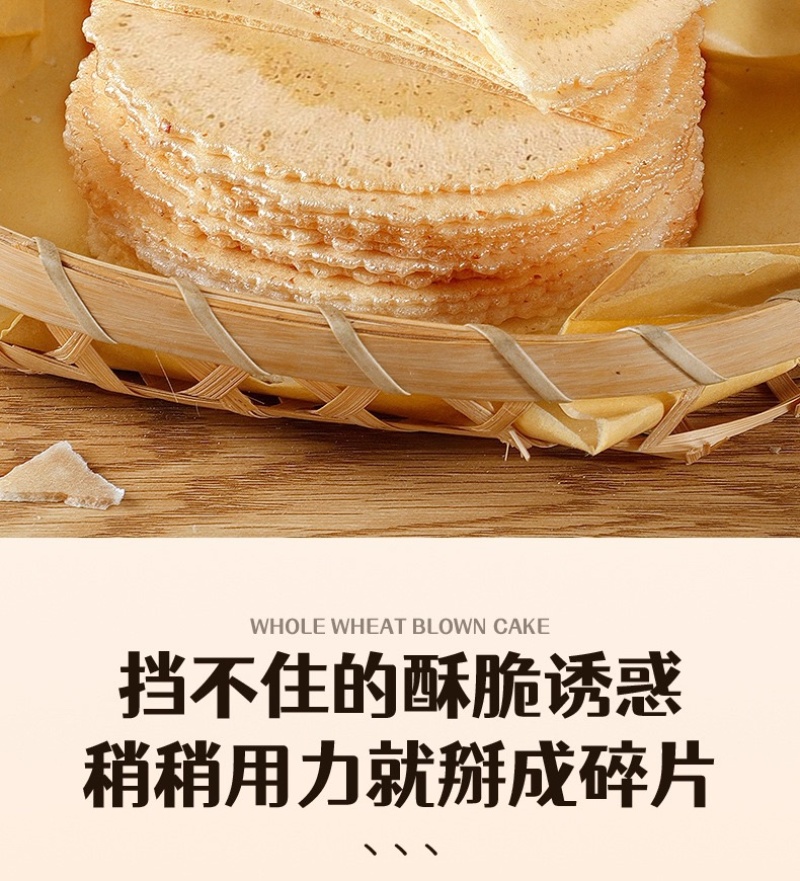 健康吹饼大学生零食零添加