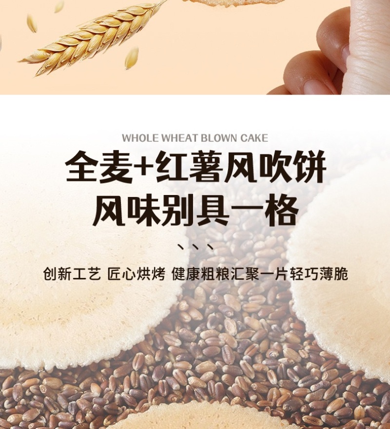 健康吹饼大学生零食零添加