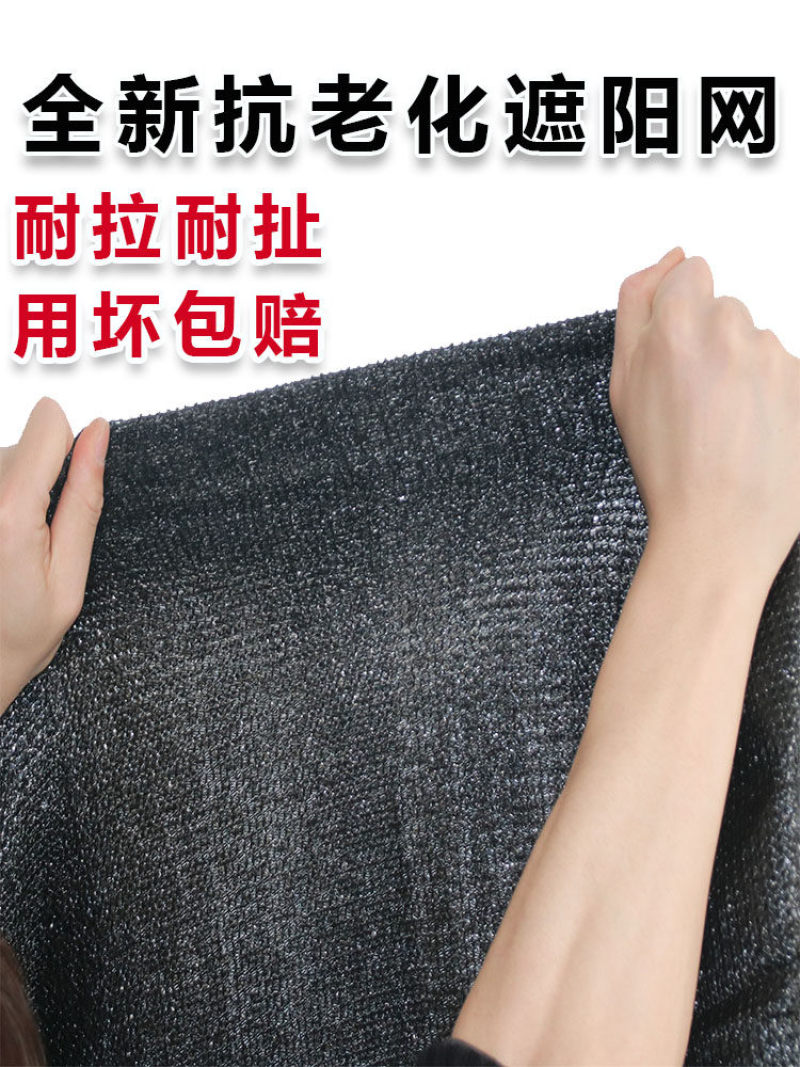 农用黑色遮阳网养殖花卉防晒隔热网抗老化蔬菜大棚防晒网