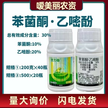 30%苯菌酮.乙嘧酚悬浮剂专门防治黄瓜白粉病
