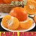 沃柑/一件代发/产地直发/皇帝柑/橙子/