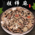 正品野生祖师麻1公斤中药材特级祖司麻