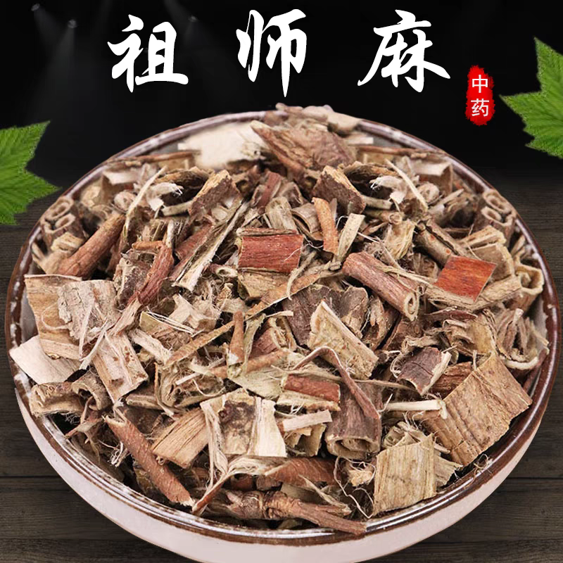 正品野生祖师麻1公斤中药材特级祖司麻
